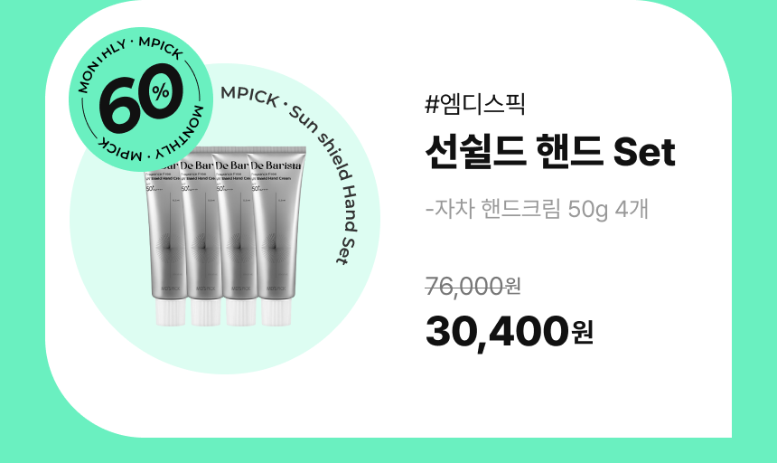 선쉴드 4개 30,400원