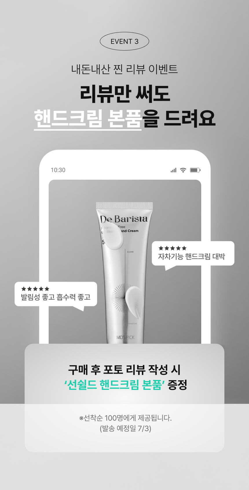 리뷰이벤트
