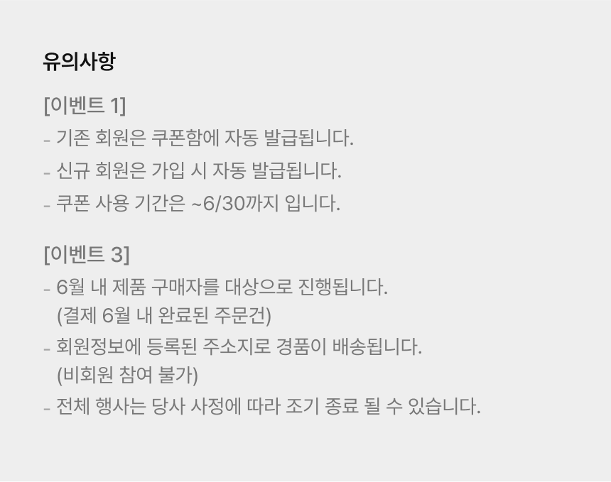 유의사항